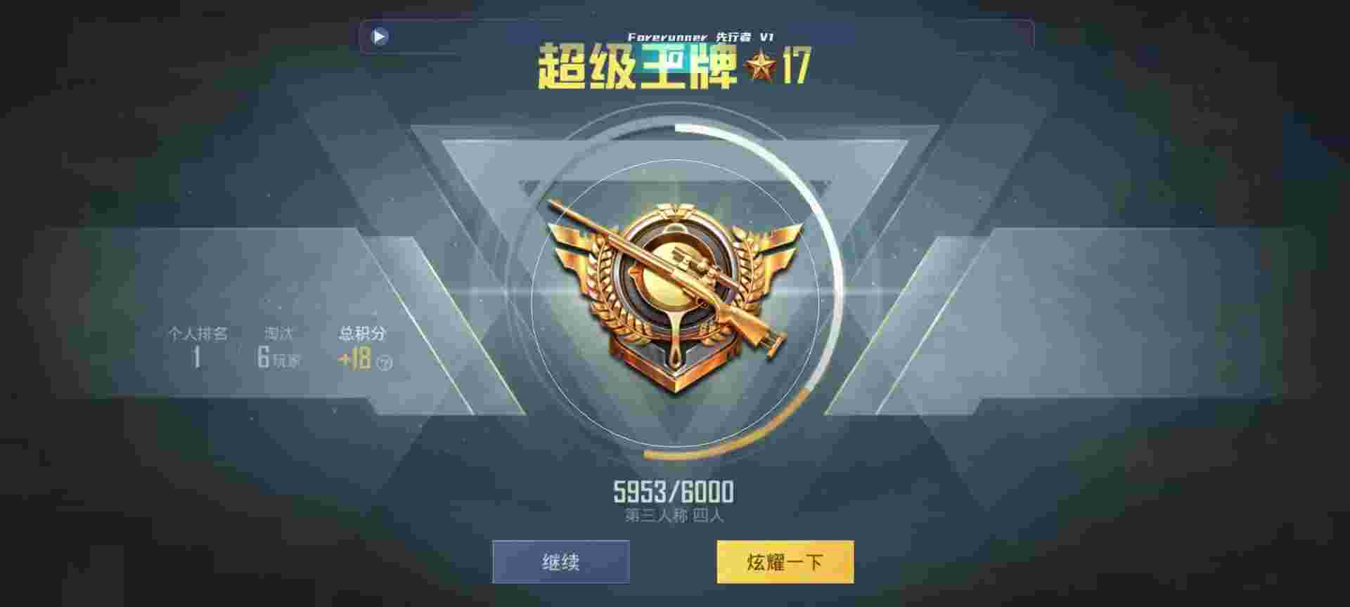 和平精英鸡腿辅助自瞄 - 和平精英1万点券外挂辅助预览图
